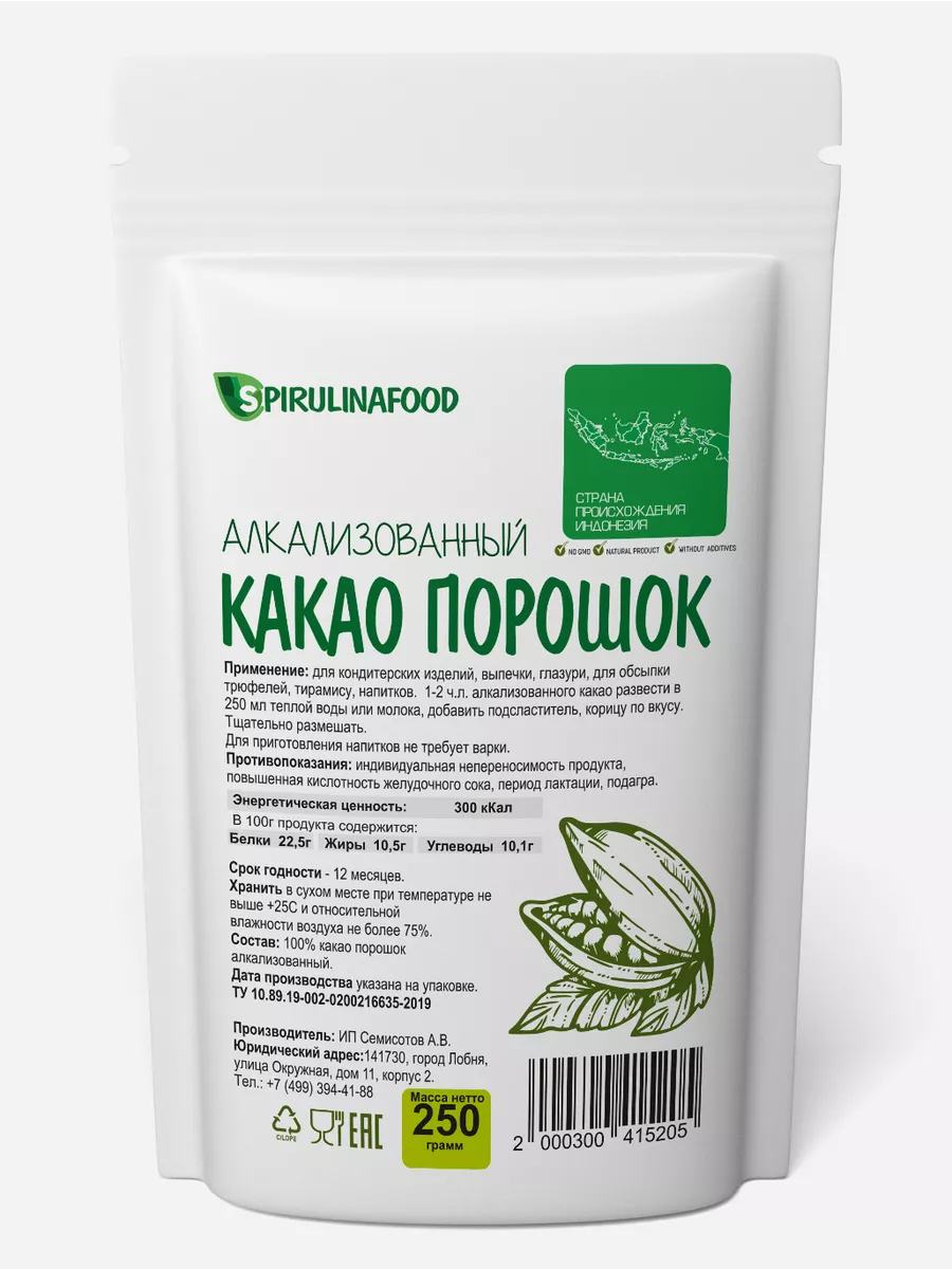 Какао порошок натуральный 500 гр Spirulinafood 12040539 купить за 658 ₽ в  интернет-магазине Wildberries