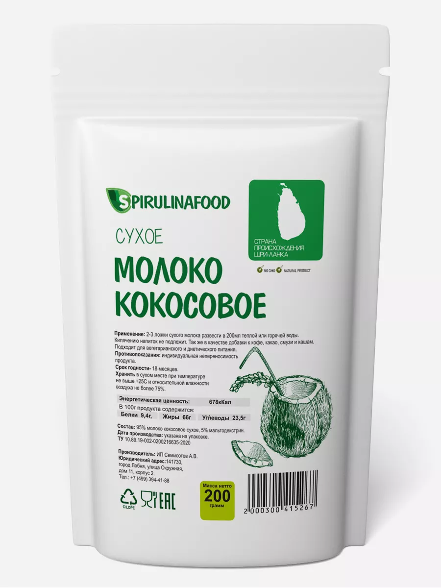 Кокосовое сухое молоко без добавок Spirulinafood 12040544 купить за 445 ₽ в  интернет-магазине Wildberries