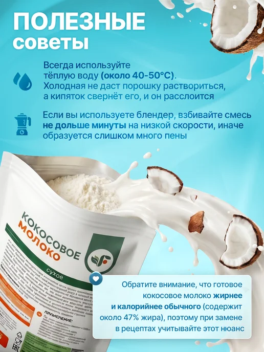 Spirulinafood Кокосовое сухое молоко без добавок, в упаковке 210 г, фото 4