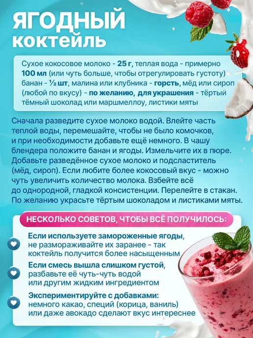 Spirulinafood Кокосовое сухое молоко без добавок, в упаковке 210 г, фото 5