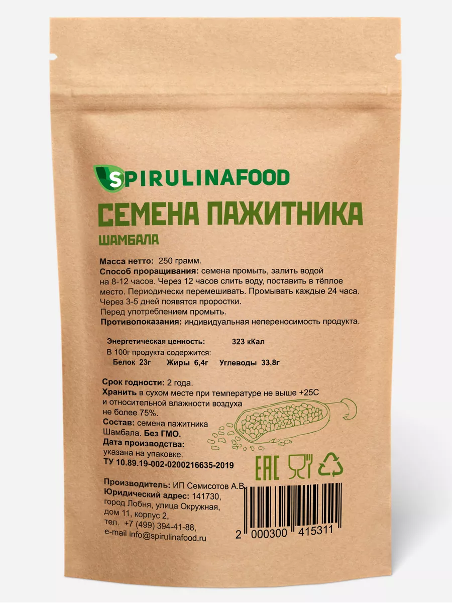 Семена пажитника Spirulinafood 12040549 купить за 196 ₽ в интернет-магазине  Wildberries