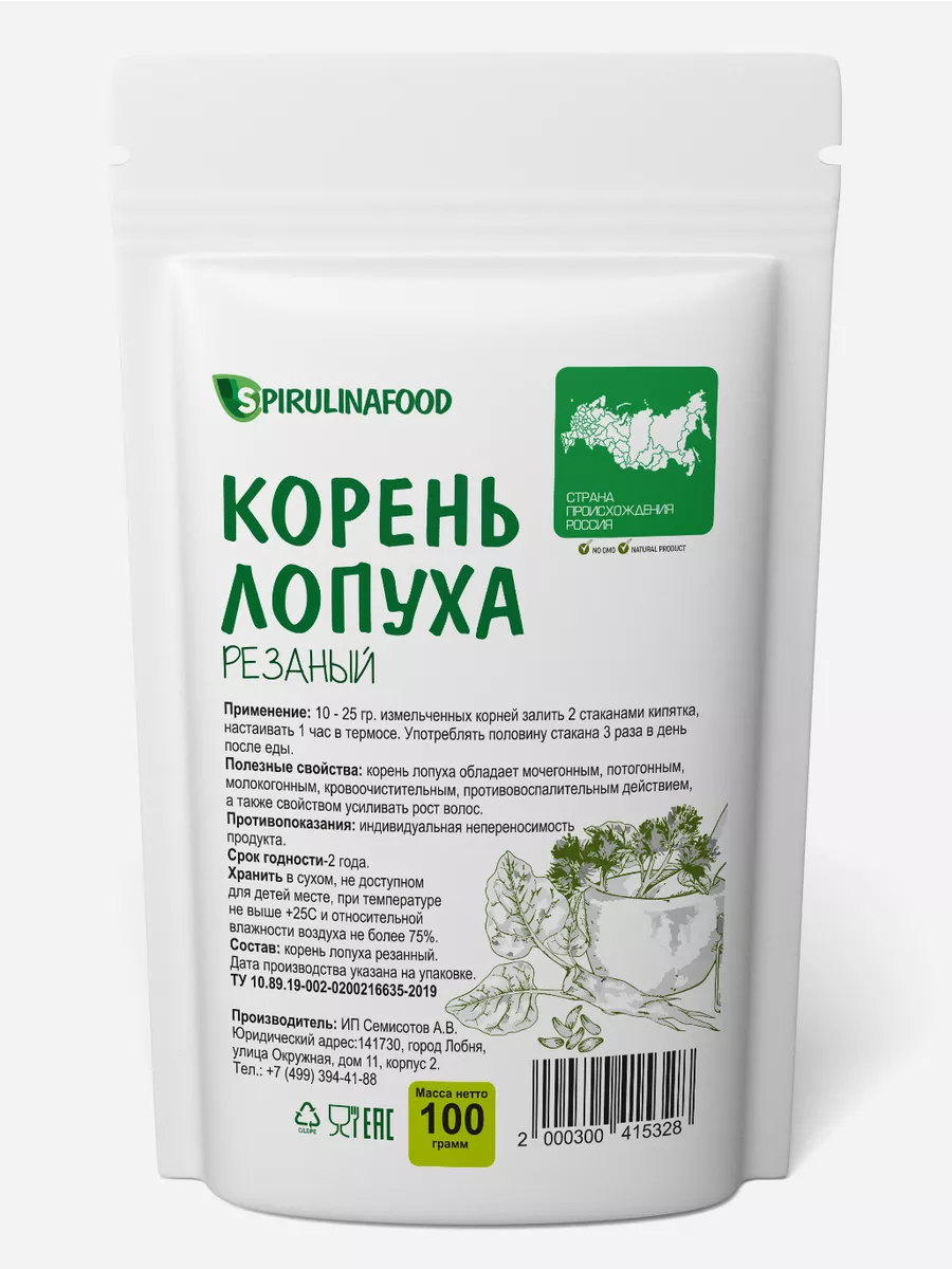 Корень лопуха , 100 гр Spirulinafood 12040550 купить за 179 ₽ в  интернет-магазине Wildberries