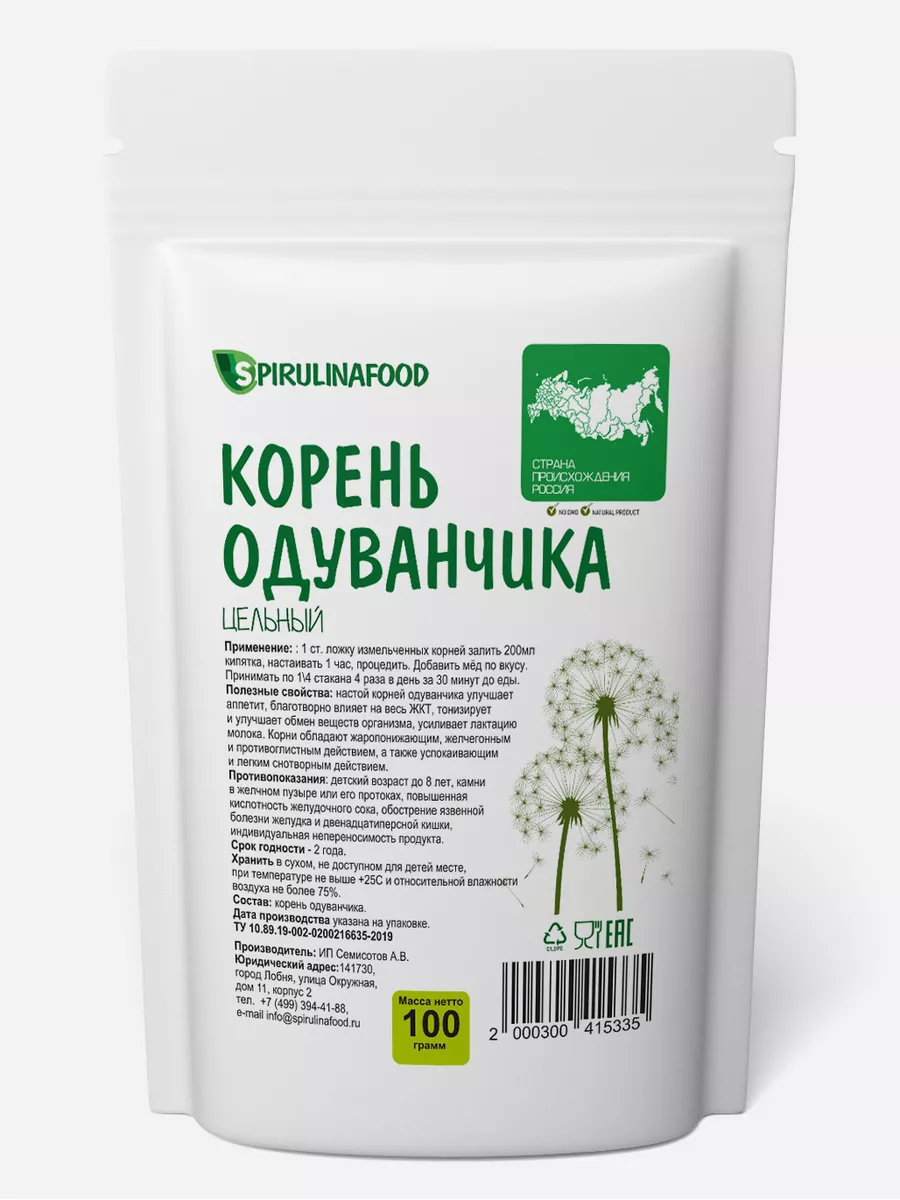 Одуванчик корень , 100 гр Spirulinafood 12040551 купить за 306 ₽ в  интернет-магазине Wildberries