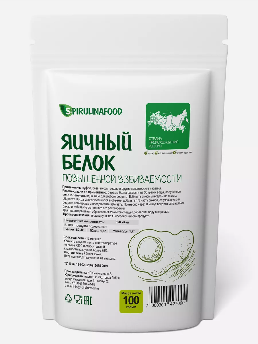 Яичный белок повышенной взбиваемости альбумин , 100 гр Spirulinafood  12040552 купить за 335 ₽ в интернет-магазине Wildberries