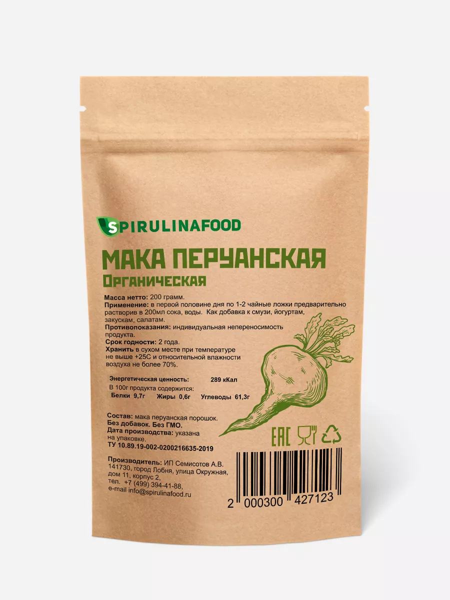 Мака перуанская порошок , 200 гр Spirulinafood 12040558 купить в  интернет-магазине Wildberries