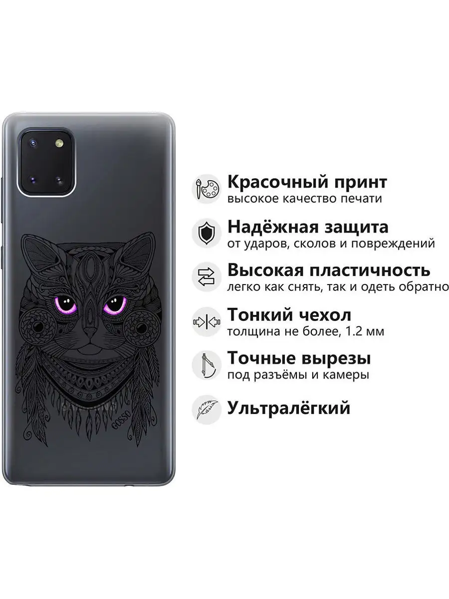 Чехол на Samsung Galaxy Note 10 Lite Samsung 12041443 купить за 43 ₽ в  интернет-магазине Wildberries