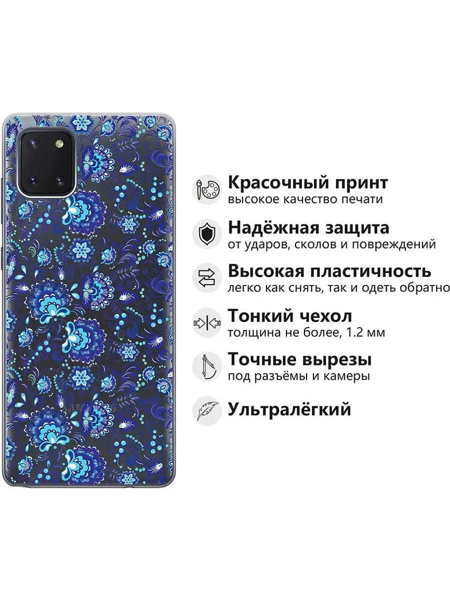 Чехол на Samsung Galaxy Note 10 Lite Samsung 12041458 купить за 343 ₽ в  интернет-магазине Wildberries