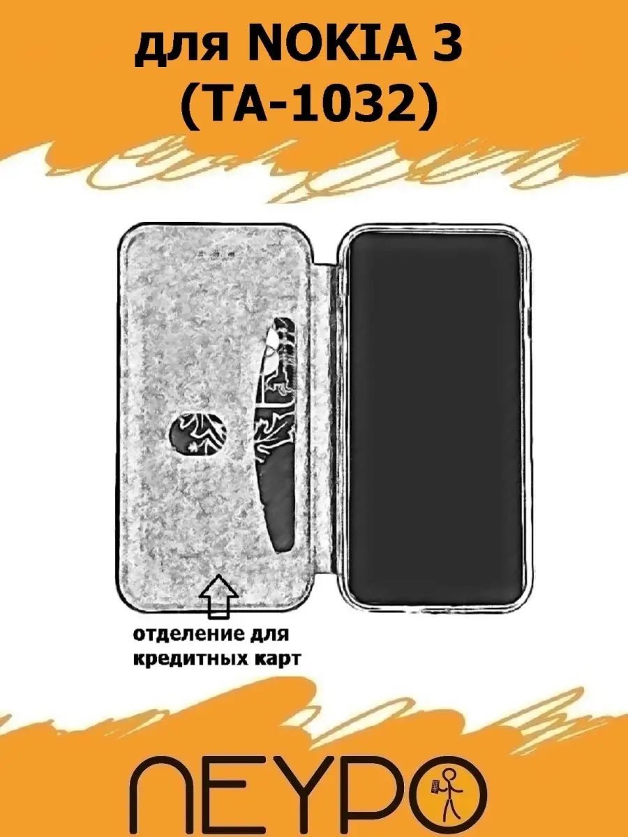 Чехол NOKIA 3 (TA-1032) NEYPO 12041955 купить в интернет-магазине  Wildberries