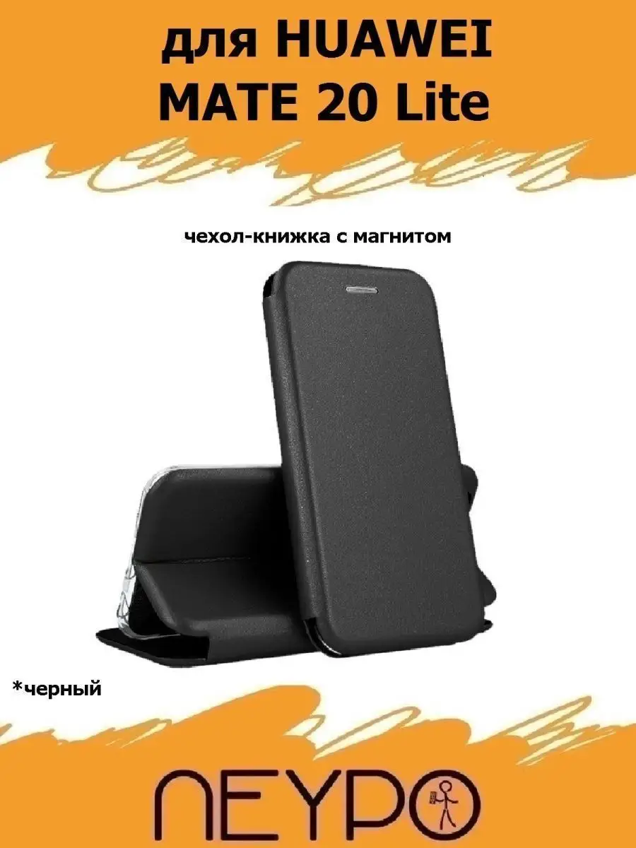 Чехол HUAWEI Mate 20 Lite NEYPO 12042172 купить в интернет-магазине  Wildberries