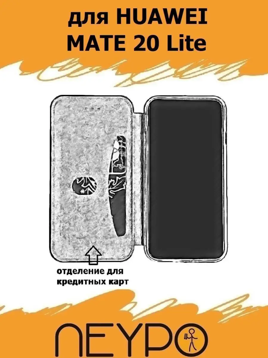 Чехол HUAWEI Mate 20 Lite NEYPO 12042172 купить в интернет-магазине  Wildberries