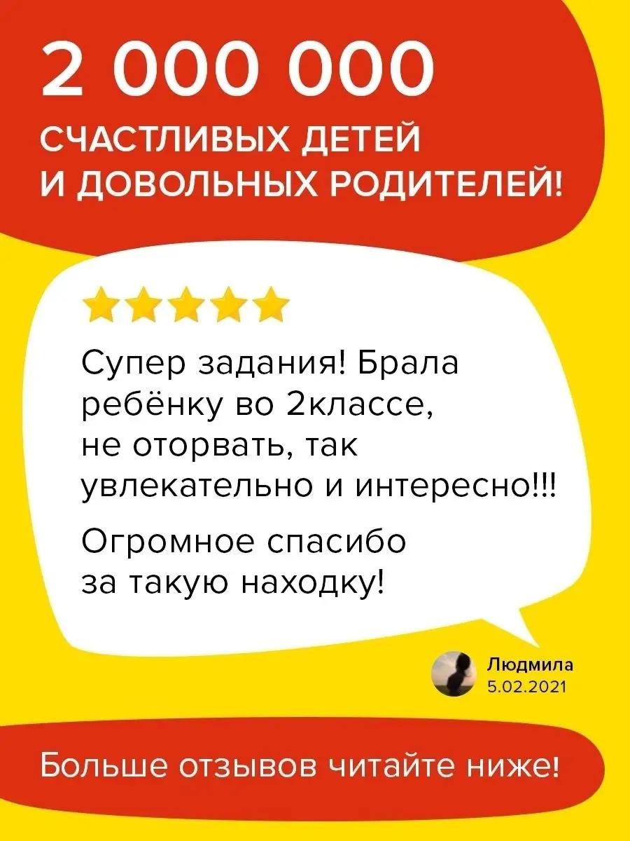 Рабочая тетрадь Реши пиши Умножение 7-8 лет, часть 1 Банда Умников 12044845  купить за 340 ₽ в интернет-магазине Wildberries