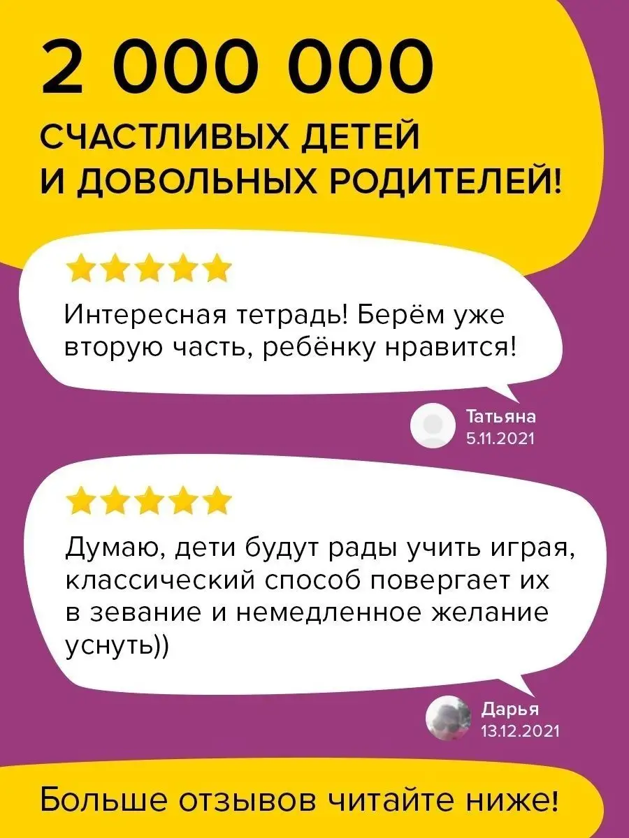 Рабочая тетрадь Реши пиши Умножение 7-8 лет, часть 2 Банда Умников 12044846  купить за 258 ₽ в интернет-магазине Wildberries