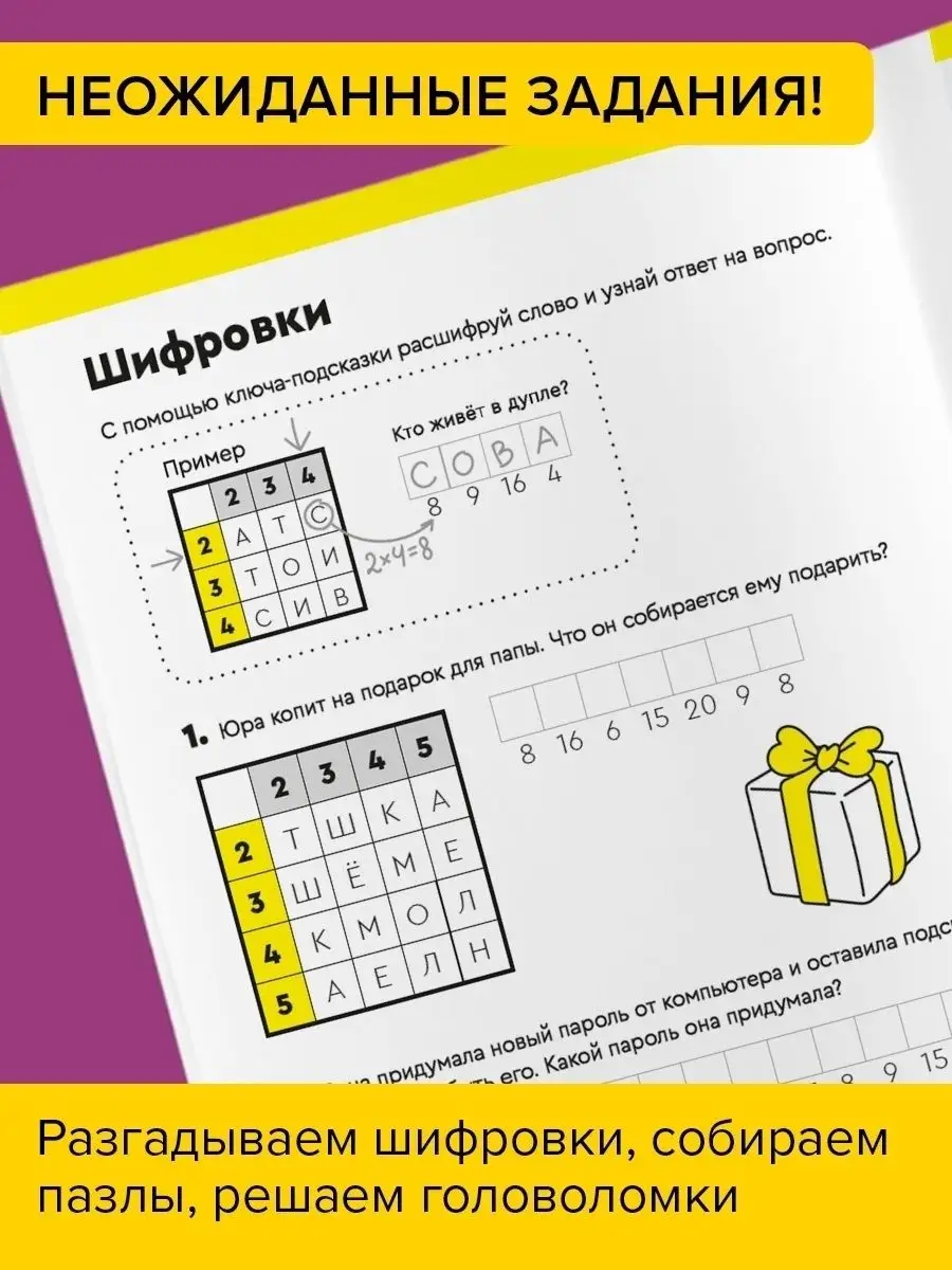 Рабочая тетрадь Реши пиши Умножение 7-8 лет, часть 2 Банда Умников 12044846  купить за 258 ₽ в интернет-магазине Wildberries