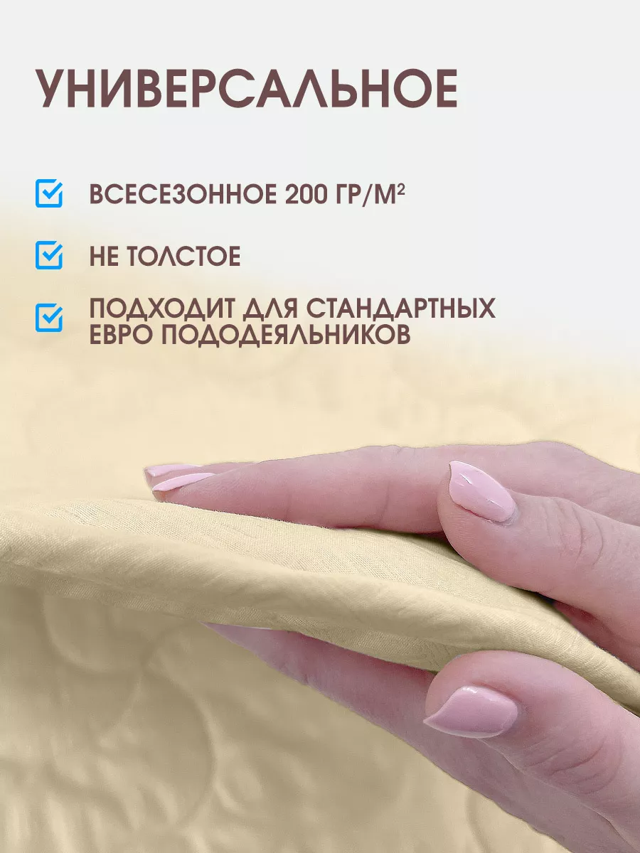 Шерстяное одеяло Альпака евро 200х220 см Just Sleep 12045439 купить за 2  384 ₽ в интернет-магазине Wildberries