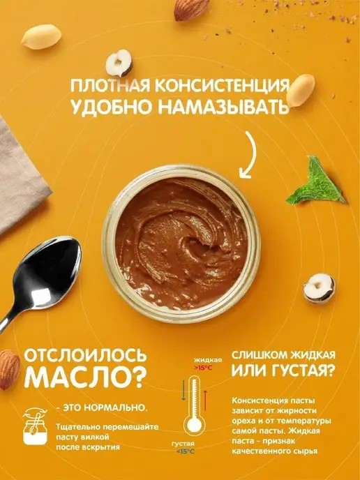 MaryJane's Арахисовая паста шоколадная без сахара 200 гр, 200 г, фото 4