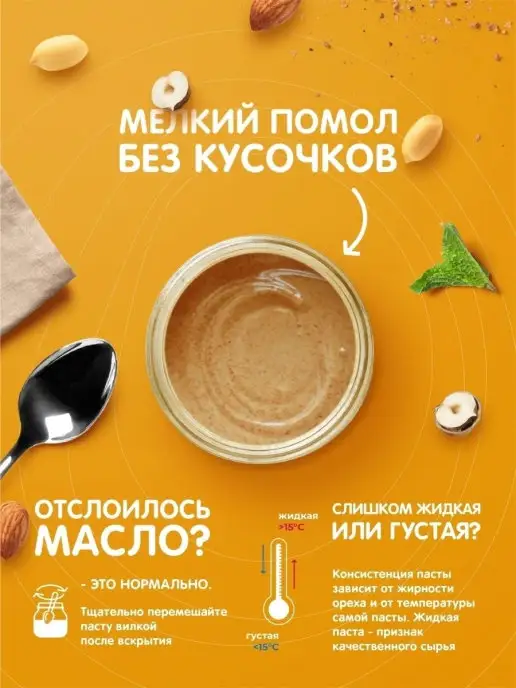 MaryJane's Миндальная паста без сахара 200 гр, 200 г, фото 3