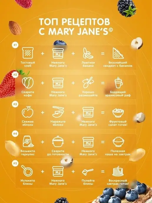 MaryJane's Миндальная паста без сахара 200 гр, 200 г, фото 8