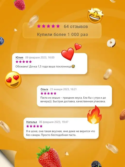 MaryJane's Кешью паста без сахара 200 гр, 200 г, фото 6