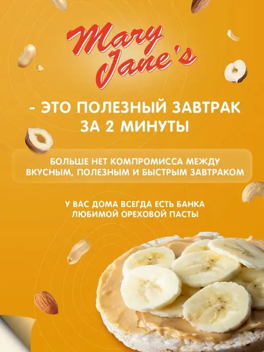 MaryJane's Арахисовая паста натуральная без сахара без добавок 200 гр, 1 кг, фото 2