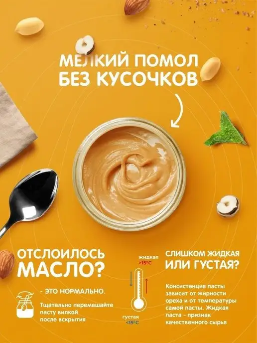 MaryJane's Арахисовая паста натуральная без сахара без добавок 200 гр, 1 кг, фото 3