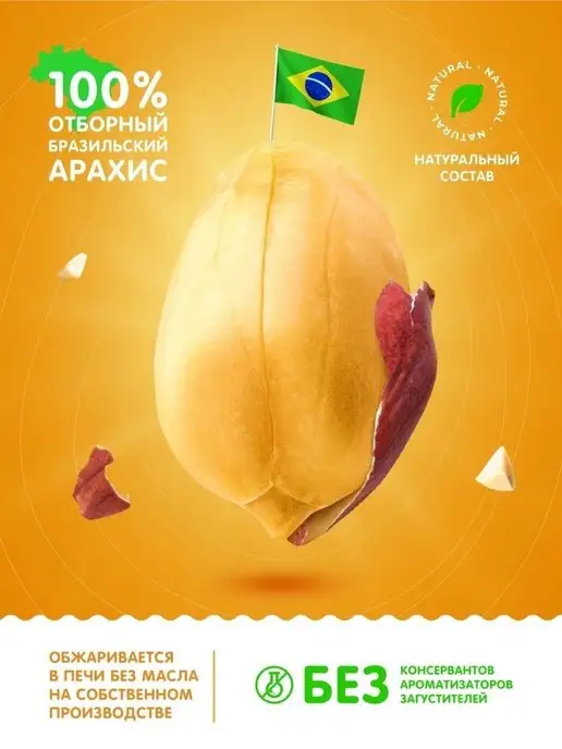 MaryJane's Арахисовая паста натуральная без сахара без добавок 200 гр, 1 кг, фото 8
