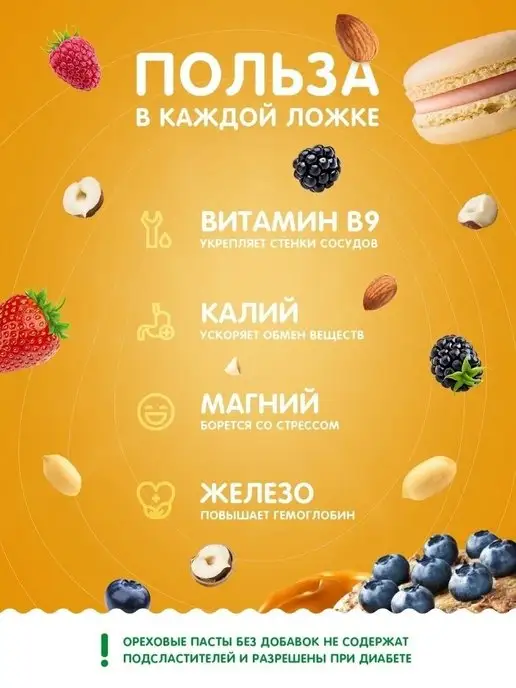 MaryJane's Арахисовая паста шоколадная без сахара 200 гр, 1 кг, фото 7