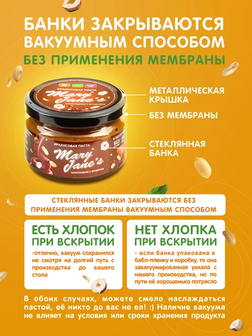 MaryJane's Арахисовая паста шоколадная без сахара 200 гр, 1 кг, фото 8