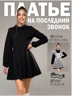 Черное платье для школы looklie 12047395 купить за 1 659 ₽ в интернет-магазине Wildberries