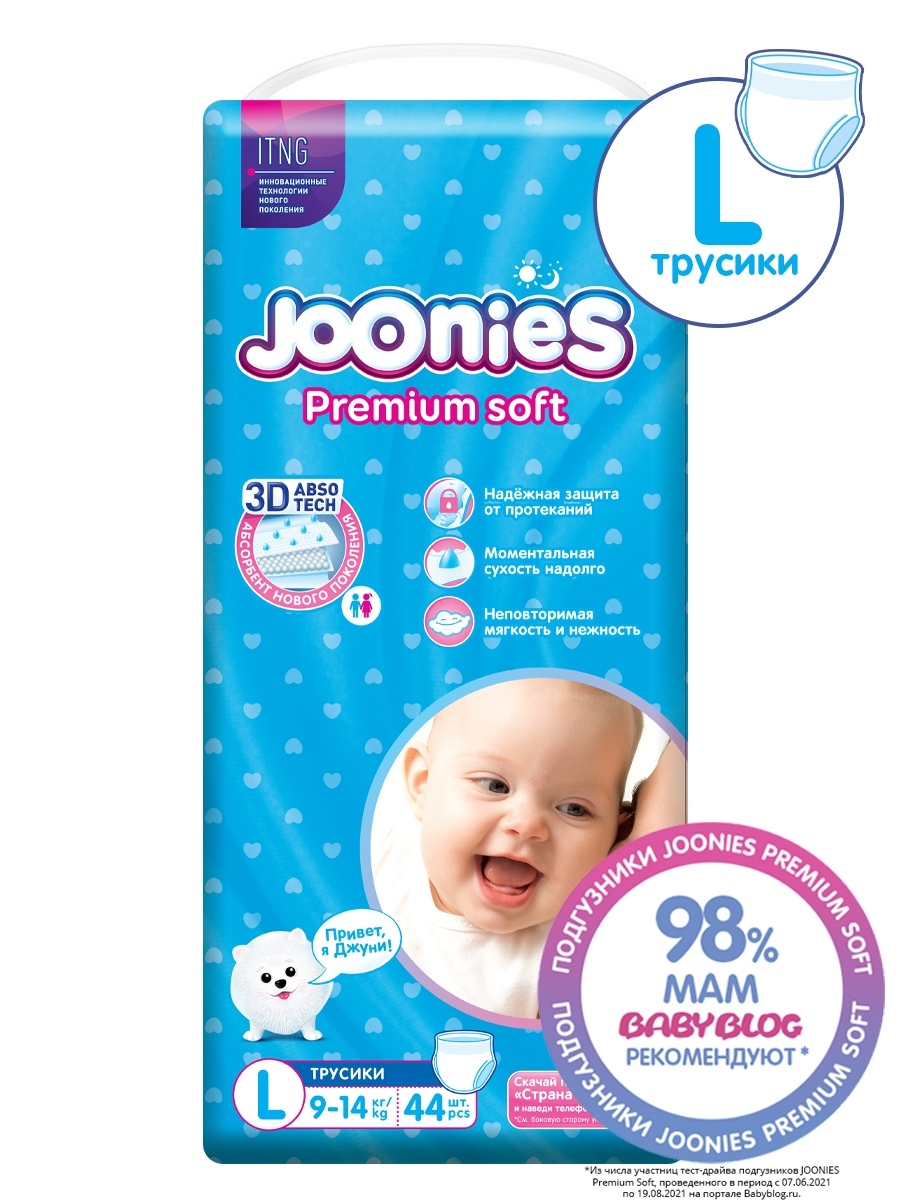 Joonies xl. Подгузники Joonies Premium. Joonies Premium Soft подгузники.