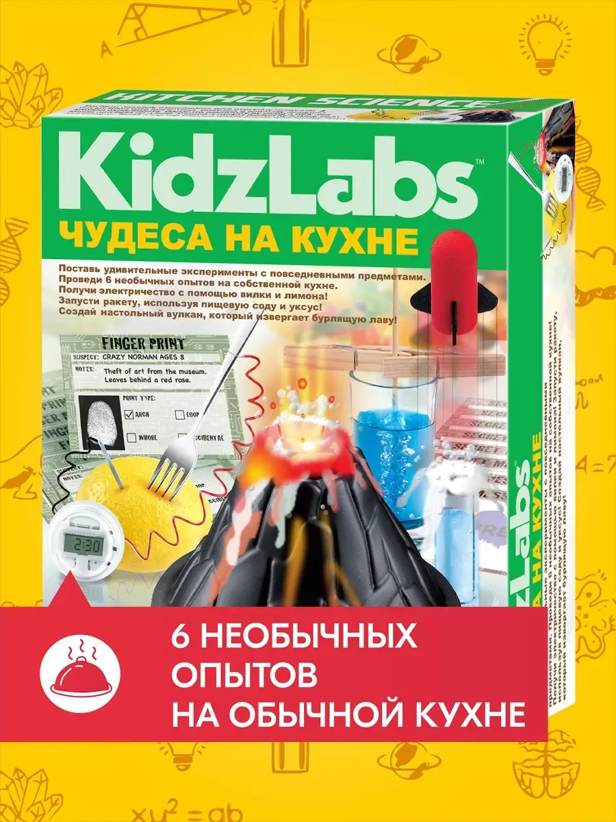 Чудеса на кухне, набор из 6 экспериментов, опыты для детей 4M 12048533  купить в интернет-магазине Wildberries