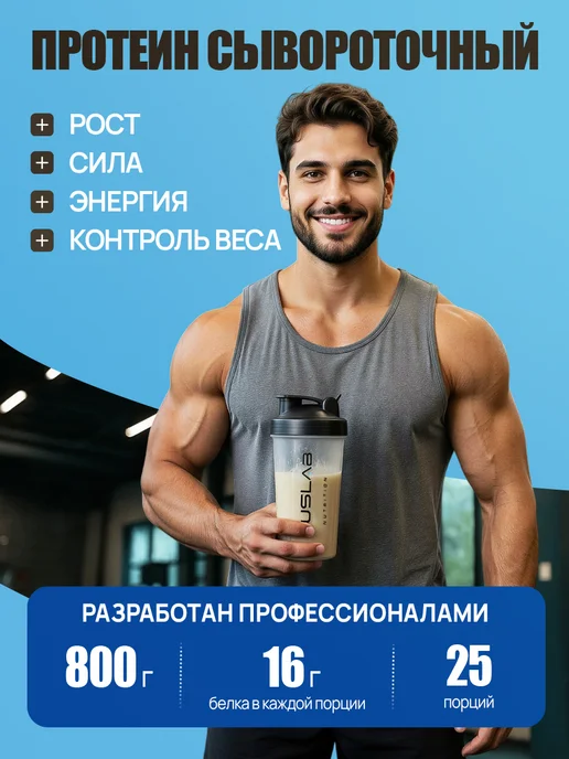 Ruslabnutrition Протеин сывороточный для набора массы SPW шоколад, вариант, фото 2