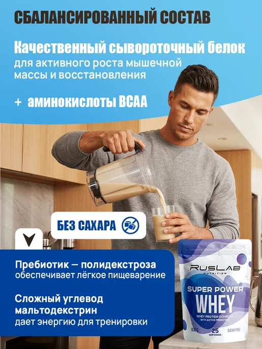 Ruslabnutrition Протеин сывороточный для набора массы SPW шоколад, вариант, фото 3