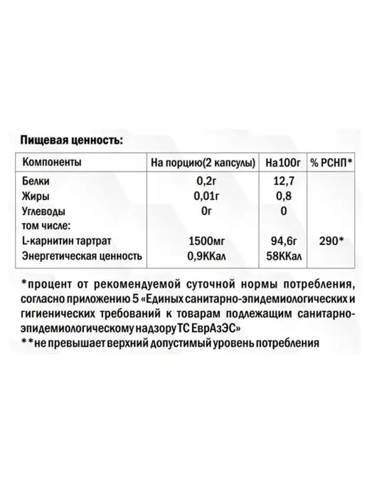 Ruslabnutrition L-carnitine 100% pure, вариант, фото 3