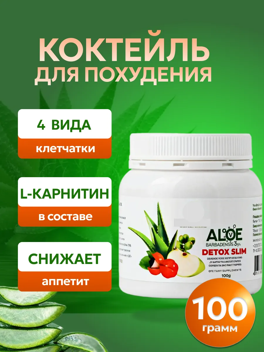 Коктейль для похудения с l карнитином и псиллиум порошком