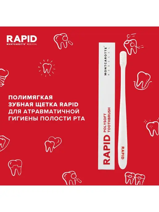 MONTCAROTTE Полимягкая зубная щетка Рапид Монткаротт, Южная Корея, белый, фото 2