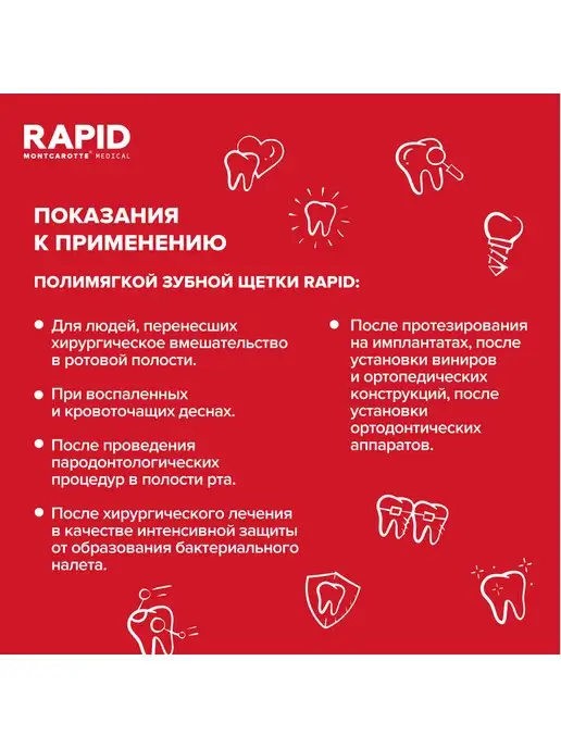 MONTCAROTTE Полимягкая зубная щетка Рапид Монткаротт, Южная Корея, белый, фото 5