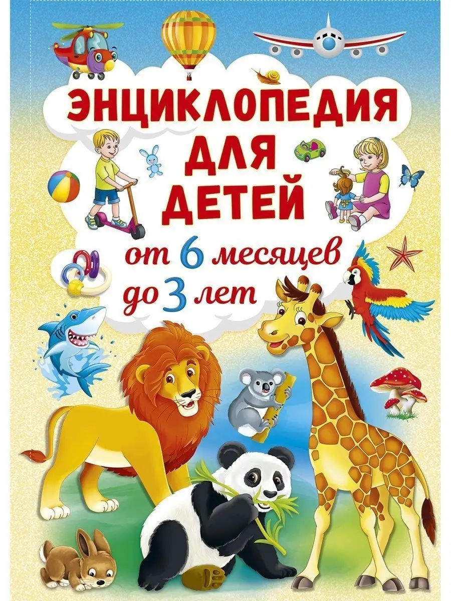 Книжки-малышки. Судоку. Задания для детей 3-5 лет. купить