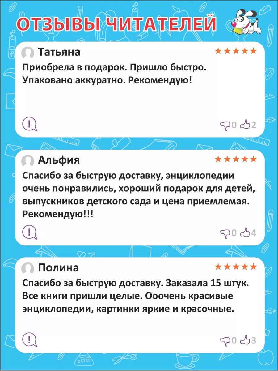 Детская энциклопедия в вопросах и ответах. Лучший подарок Владис 12051038  купить за 214 ₽ в интернет-магазине Wildberries