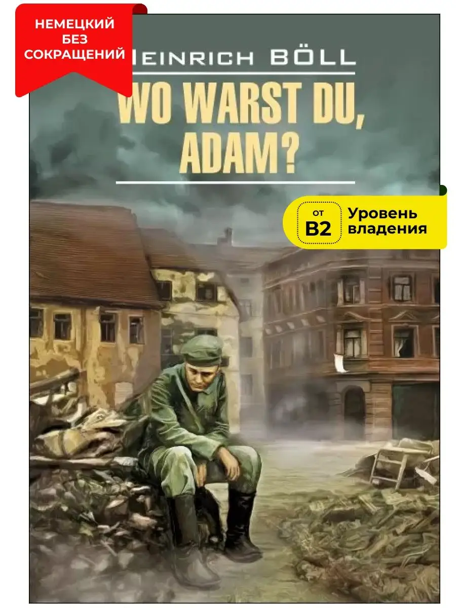 Где ты был, Адам? Книга на немецком языке в оригинале