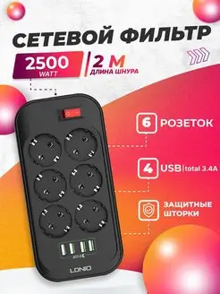 Удлинитель сетевой с usb портами фильтр электрический, 2 м LDNIO 12052124 купить за 864 ₽ в интернет-магазине Wildberries