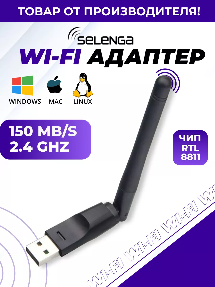 Wifi Антенна внутренняя для ноутбука с разъемом витамин-п-байкальский.рф + RF кабель, 3 dBi, Espada - Espada