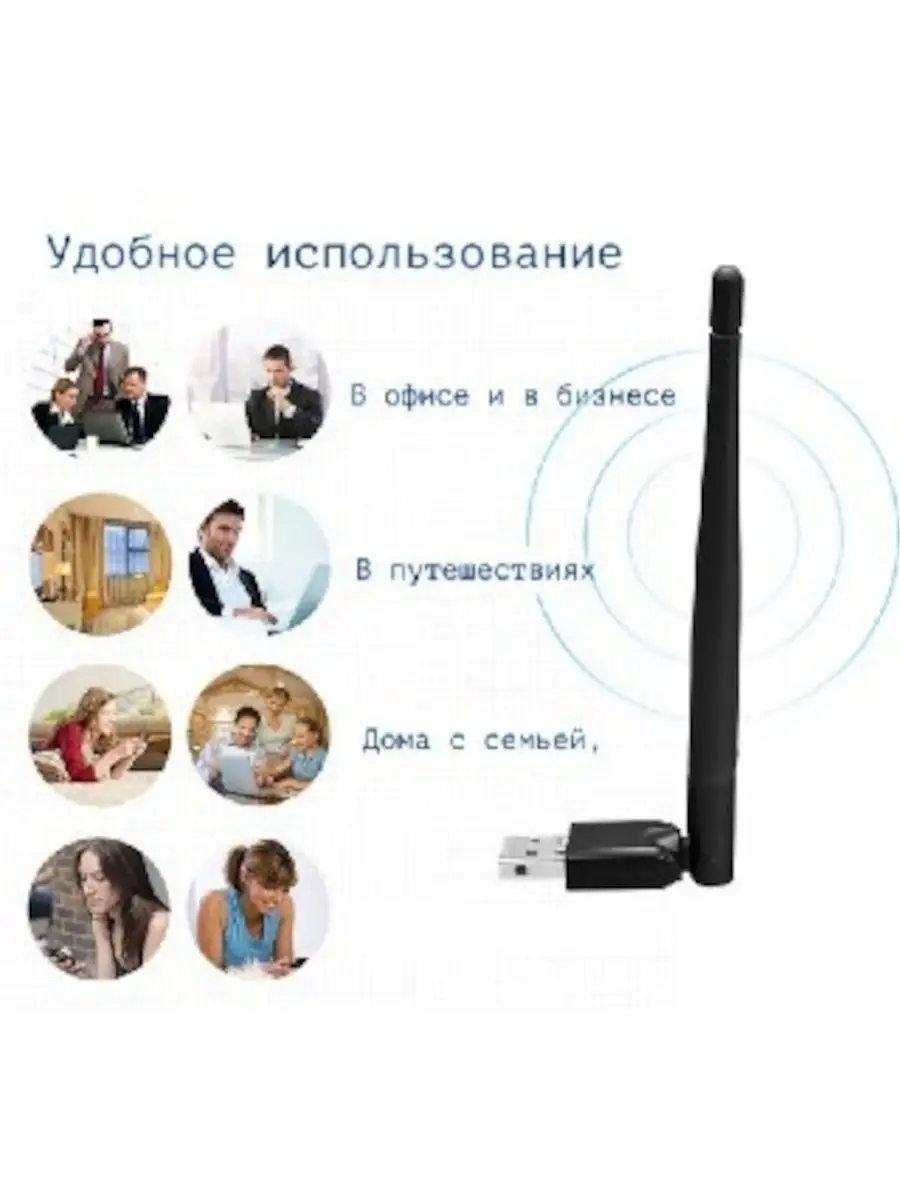 wifi адаптер для пк, тв приставки usb беспроводной Selenga 12052644 купить  за 302 ₽ в интернет-магазине Wildberries