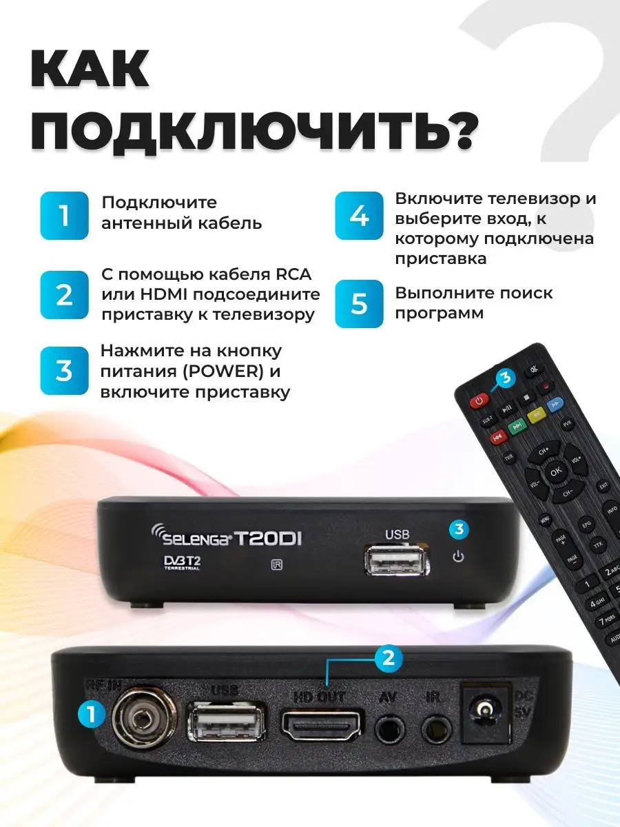 Приставка для цифрового ТВ DVB-T2 ресивер T20Dl/Тюнер Selenga 12052645  купить за 822 ₽ в интернет-магазине Wildberries