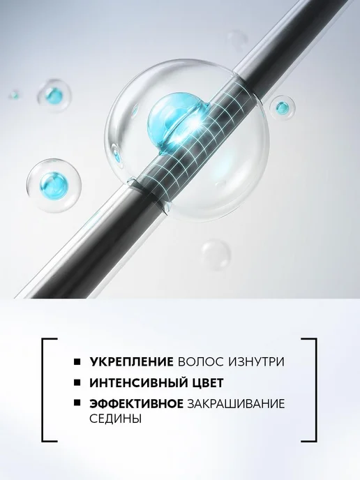 Глисс Кур Краска для волос 8-1 Холодный пепельно-русый, 135 мл, 135 мл, фото 2