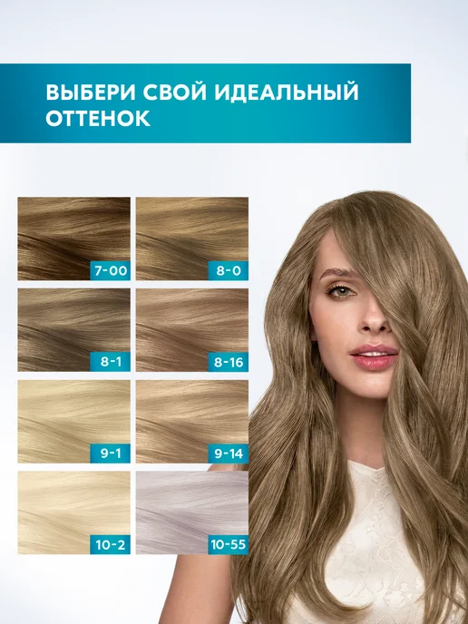 Глисс Кур Краска для волос 8-1 Холодный пепельно-русый, 135 мл, 135 мл, фото 4