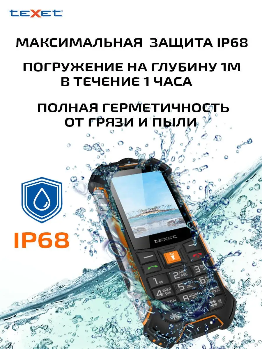 Мобильный телефон кнопочный teXet TM-530R teXet 12057260 купить за 3 418 ₽  в интернет-магазине Wildberries