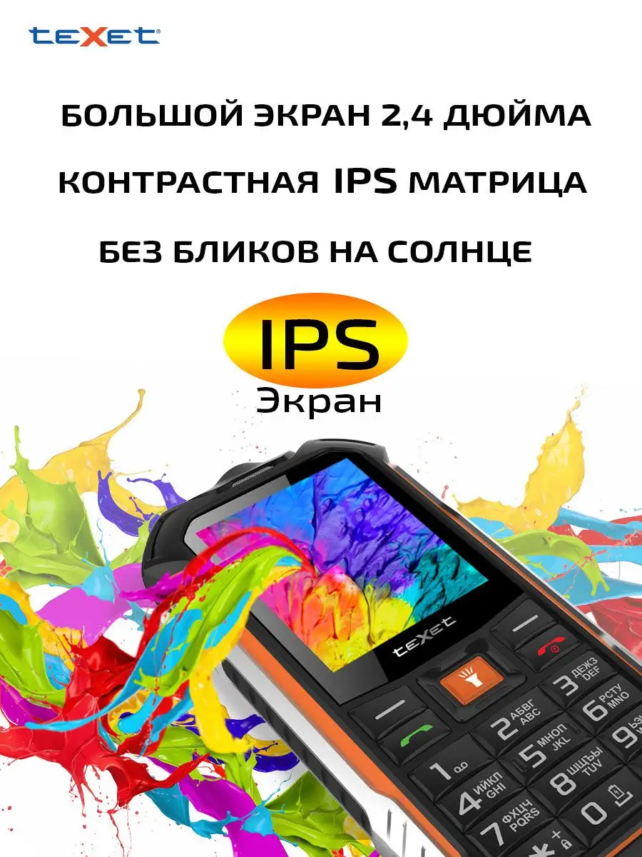 Мобильный телефон кнопочный teXet TM-530R teXet 12057260 купить за 3 418 ₽  в интернет-магазине Wildberries