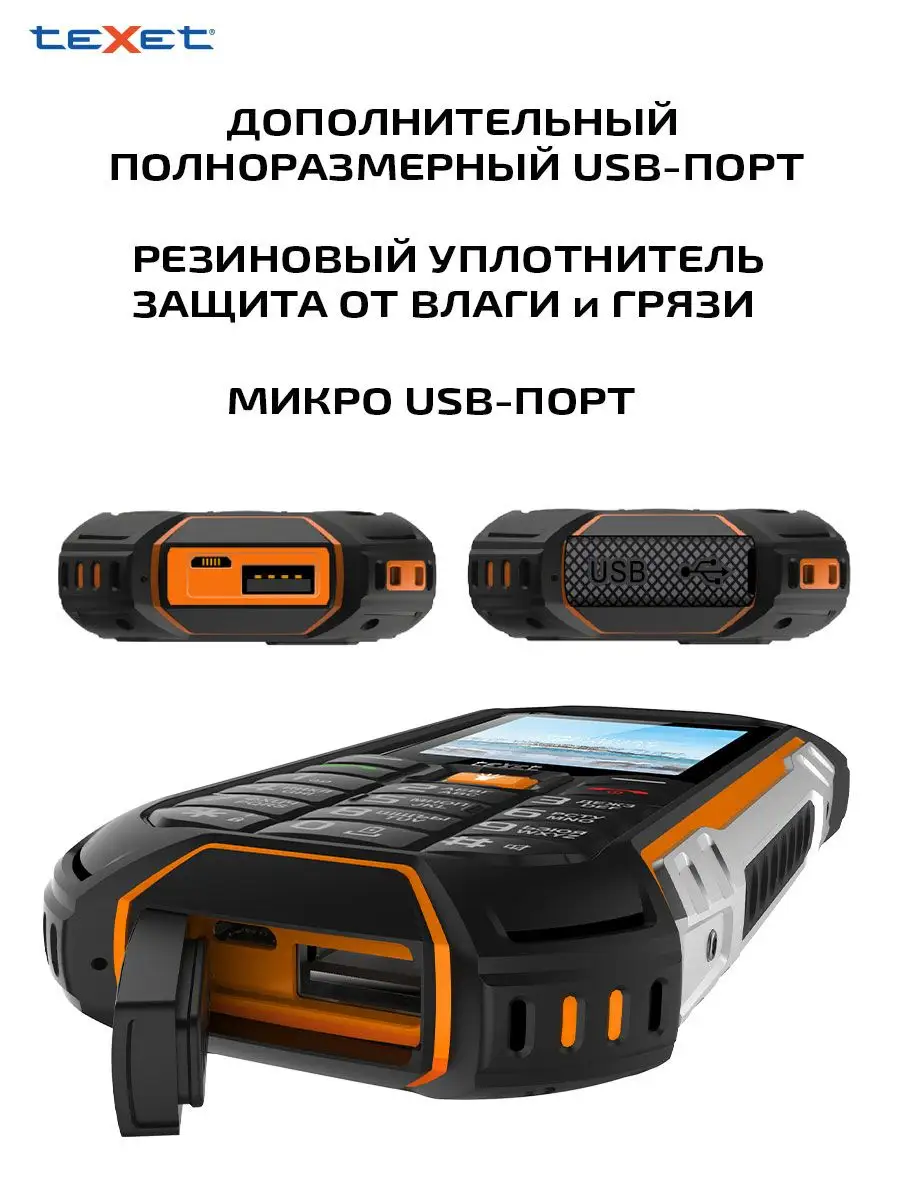 Мобильный телефон кнопочный teXet TM-530R teXet 12057260 купить за 3 418 ₽  в интернет-магазине Wildberries