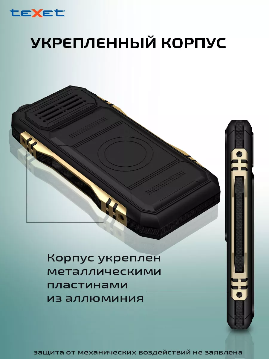 Мобильный телефон кнопочный teXet TM-D428 teXet 12057262 купить за 2 113 ₽  в интернет-магазине Wildberries