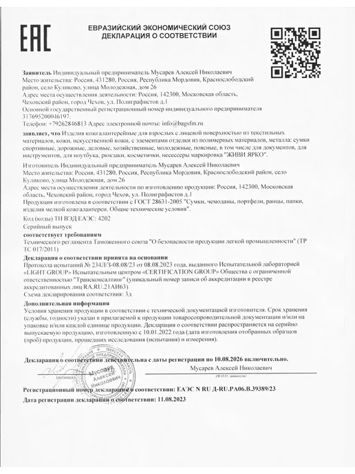 ЖИВИ ЯРКО Органайзер в багажник автомобиля, черный, фото 8